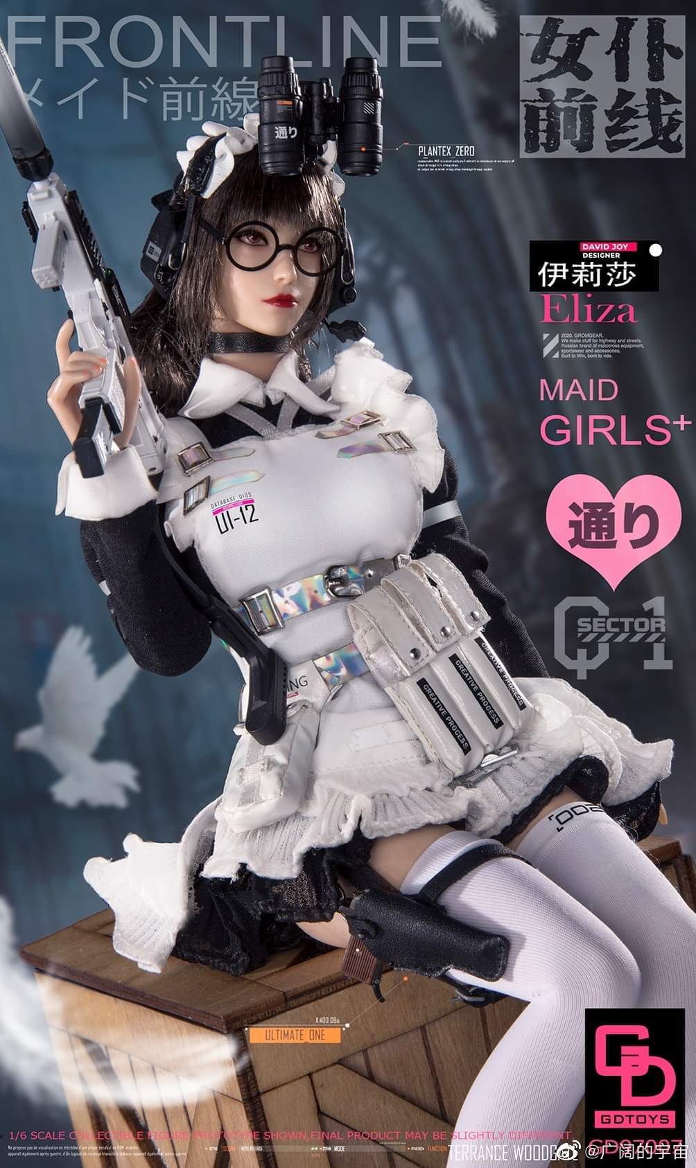gdtoys新品:1/6 女仆前线 第二弹-伊莉莎eliza