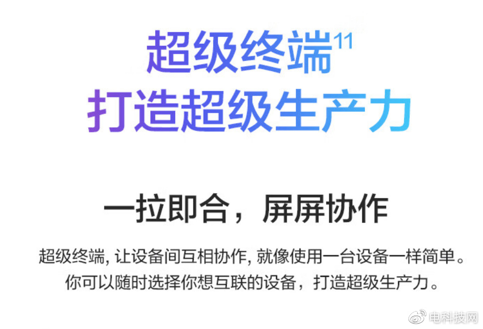 回收筆電
