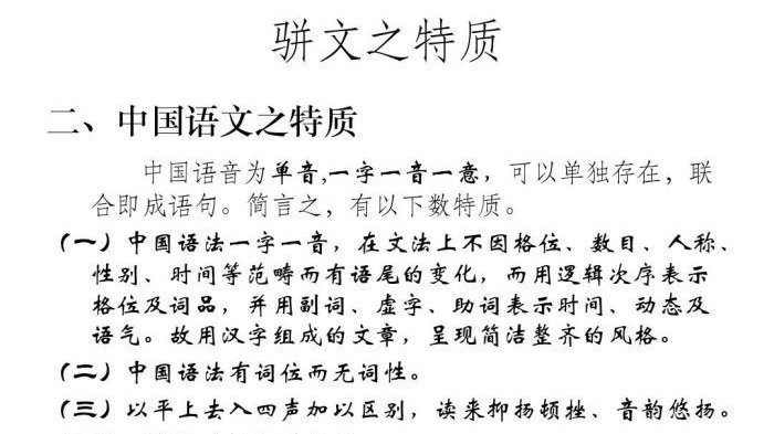 六朝骈文用典精要声律和谐,充分展现文学的艺术特色|骈文|声律|句法_新浪新闻