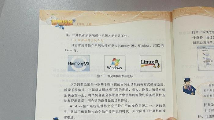 信息技术是什么 信息技术主要包括哪几种技术