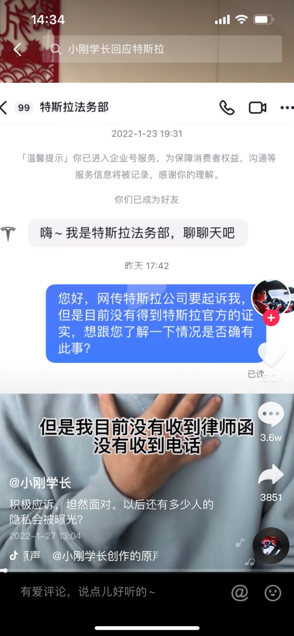 因“测试数据作假”被特斯拉起诉，小刚学长回应：未收到律师函休闲区蓝鸢梦想 - Www.slyday.coM