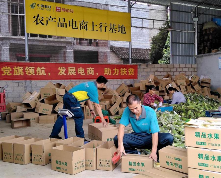 邮政打通快递进村"最后一公里"|最后一公里|平南县|快递_新浪新闻