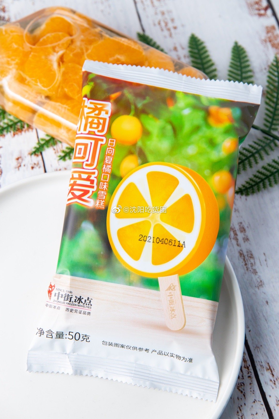 中街冰点"橘可爱",潮流口味与趣味造型的组合,让你清甜一夏!