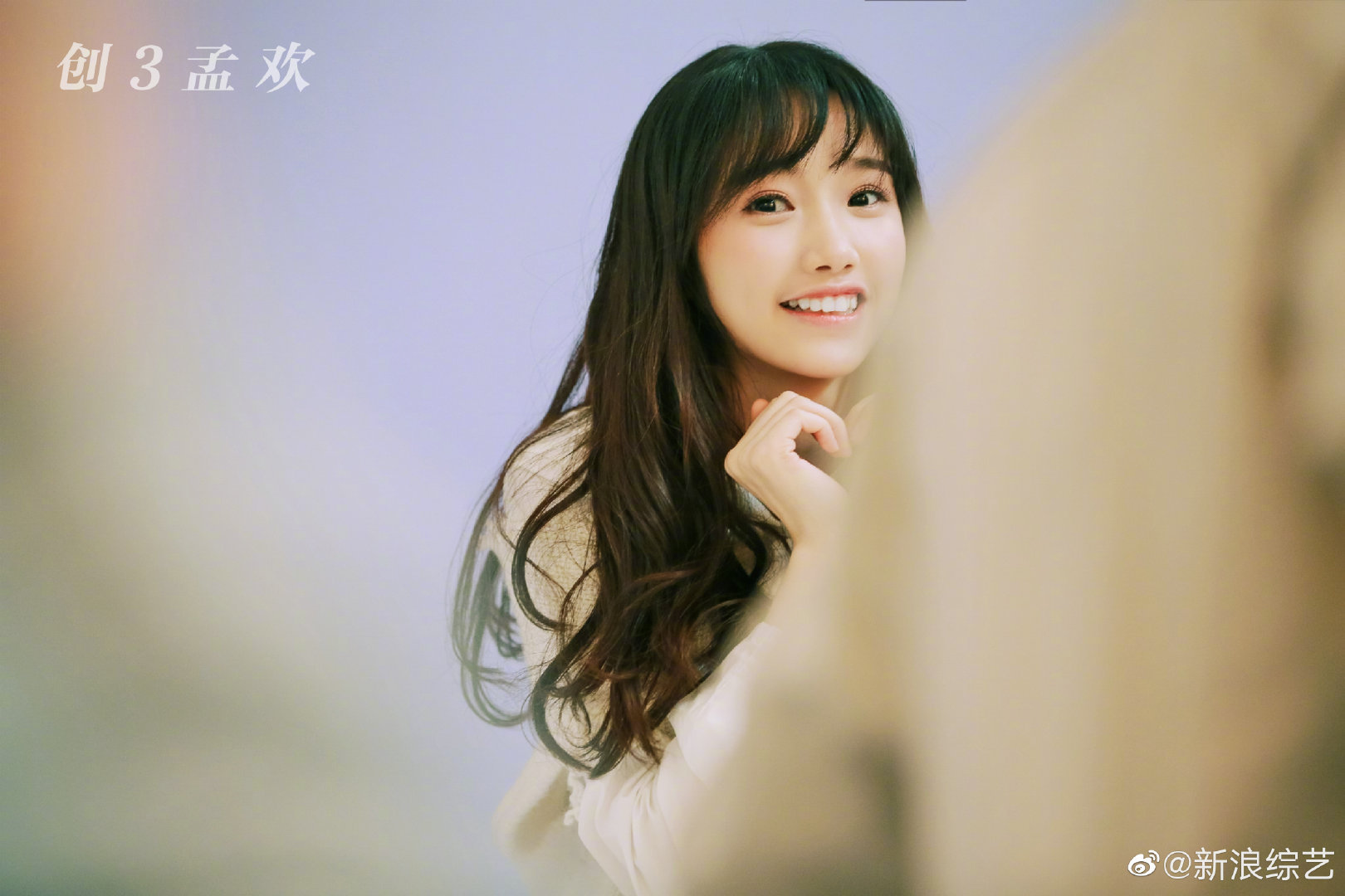 朱主爱 徐艺洋 刘梦 赵粤 孙珍妮 吉扬柳 陈卓璇 张艺凡 谢安然 史芮