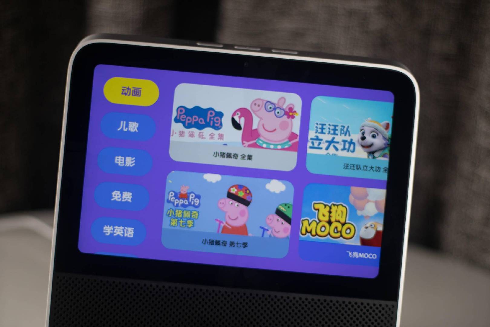 儿童模式