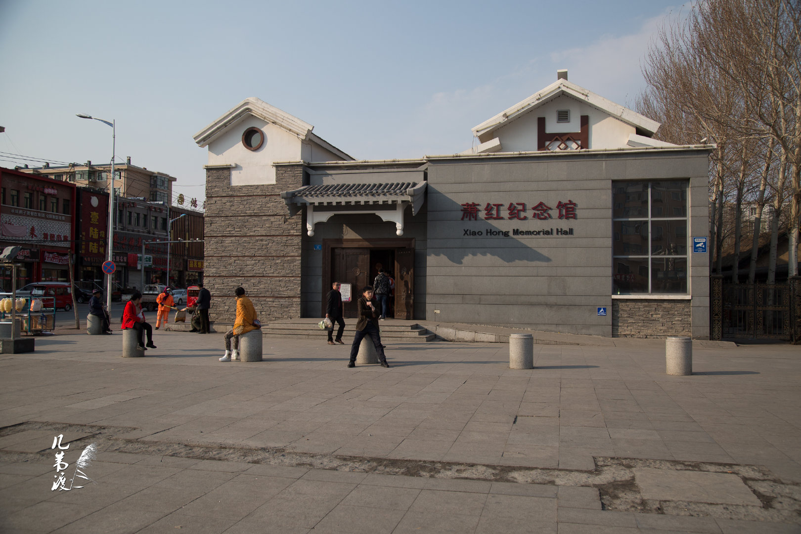 哈尔滨呼兰区 萧红纪念馆_高清图集_新浪网