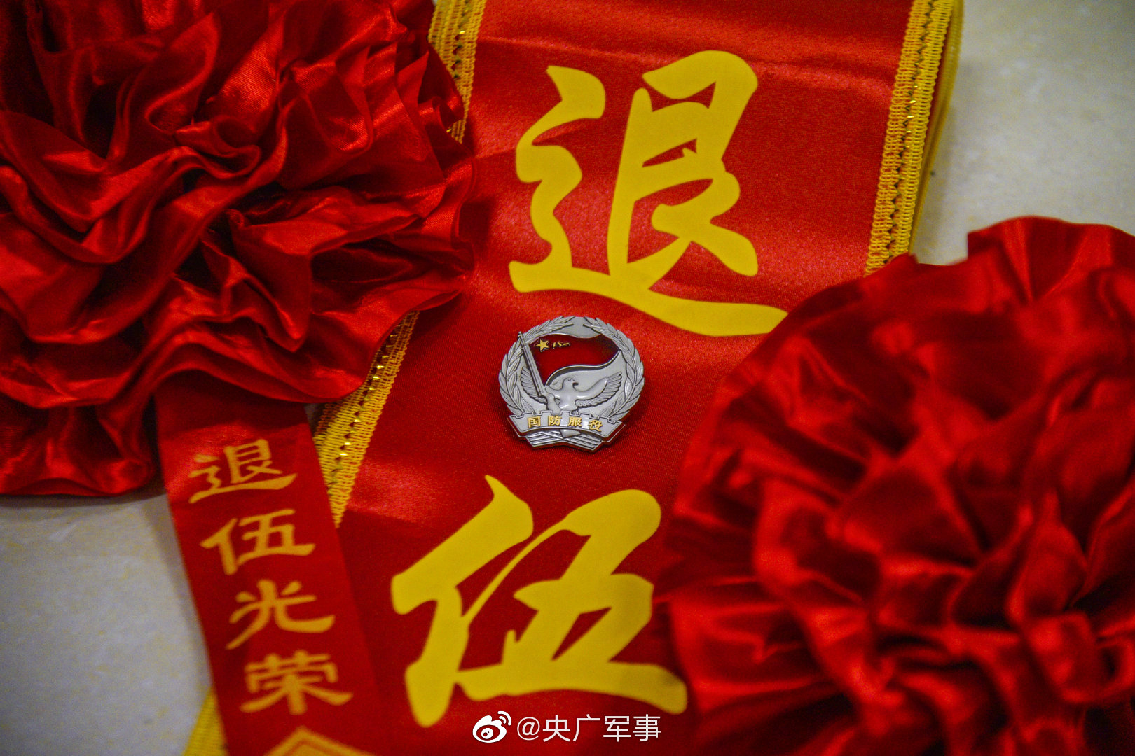 "再见了,我的战友