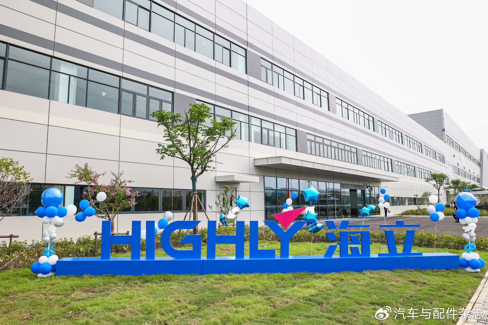 海立股份新能源汽零产业再添新引擎-新浪汽车