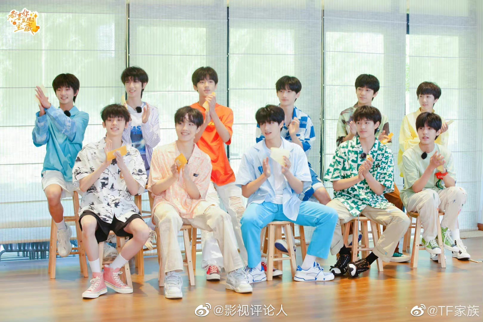 TF家族《恭喜你发现了宝藏》完结啦!__财经头条