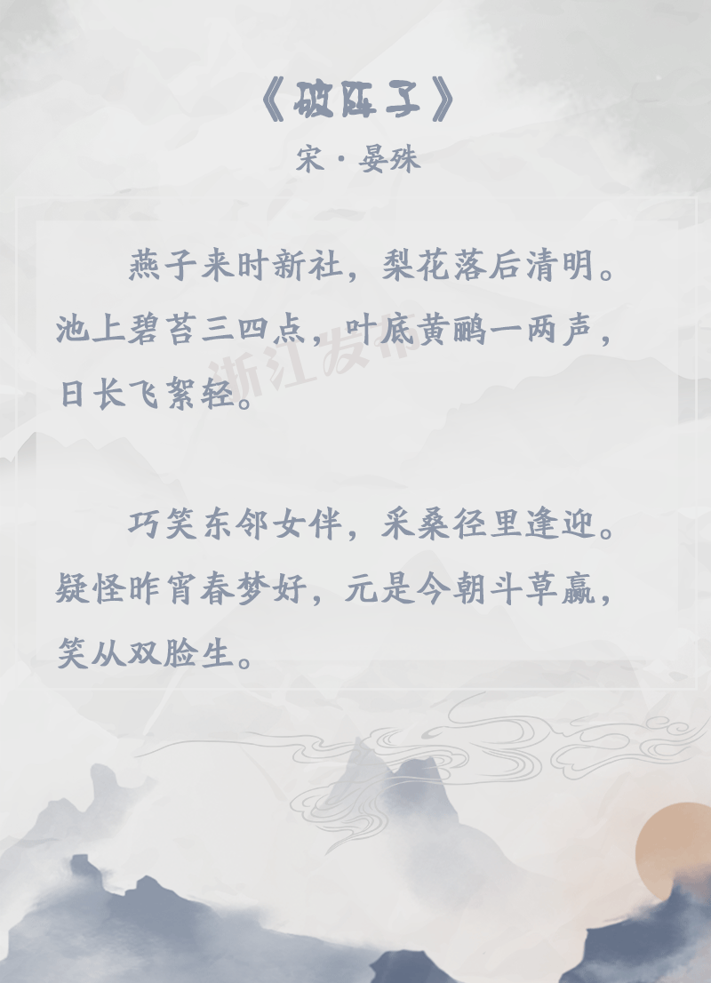 关于清明节的古诗 你知道几首 关于清明节的古诗 你知道几首