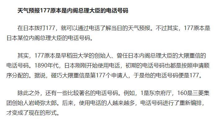 日本杂学 大阪以前的旧称是 小坂