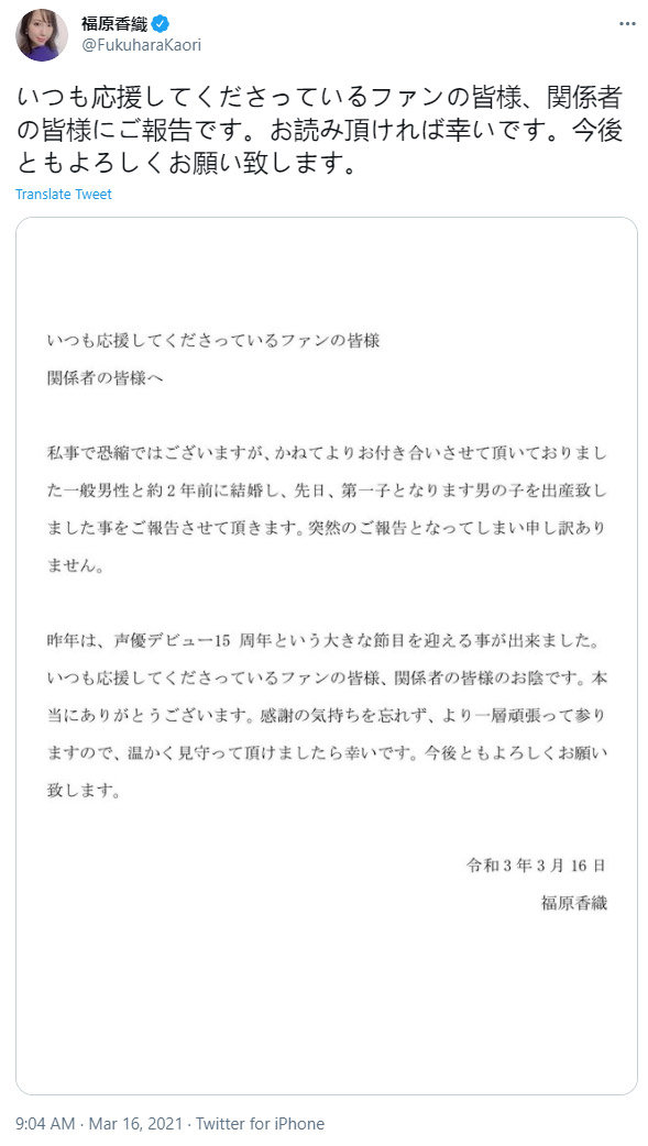 声优福原香织宣布已经于两年前与一般男性结婚 声优福原香织宣布已经于两年前与一般男性结婚