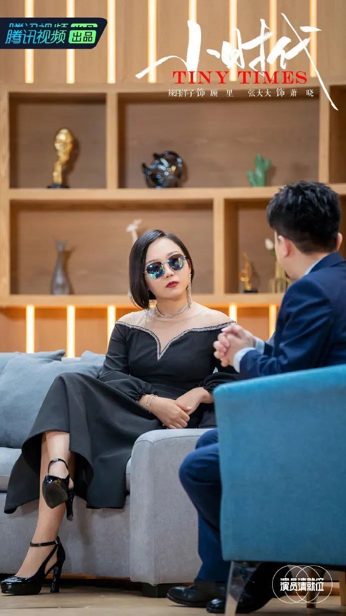辣目洋子饰演的女企业家版顾里戴着地摊货墨镜,却谎称这是全球限量版