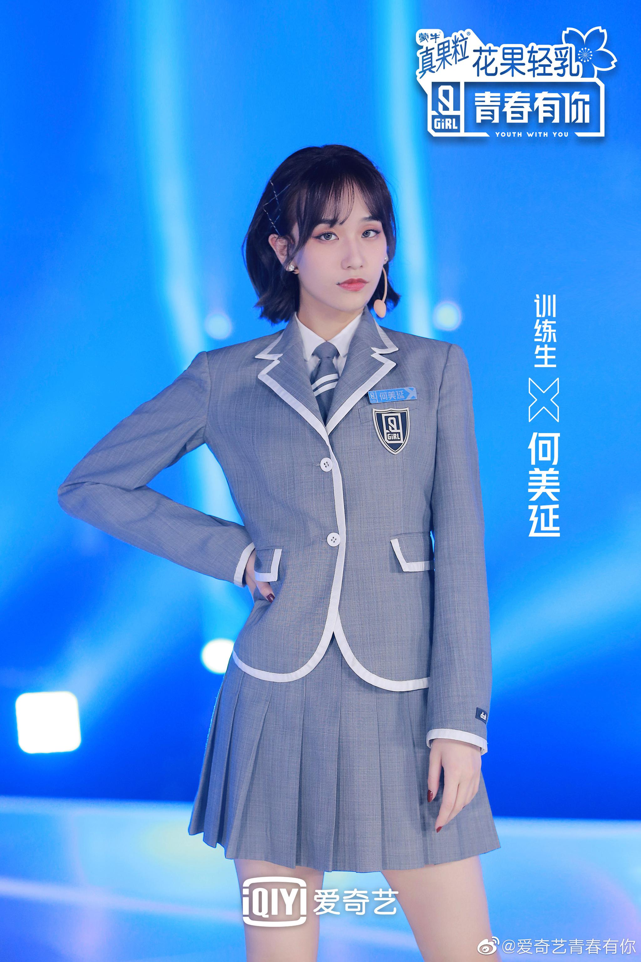 2 青春有你2 何美延 青春有你2 黄小芸 青春有你2 黄欣苑 青春有