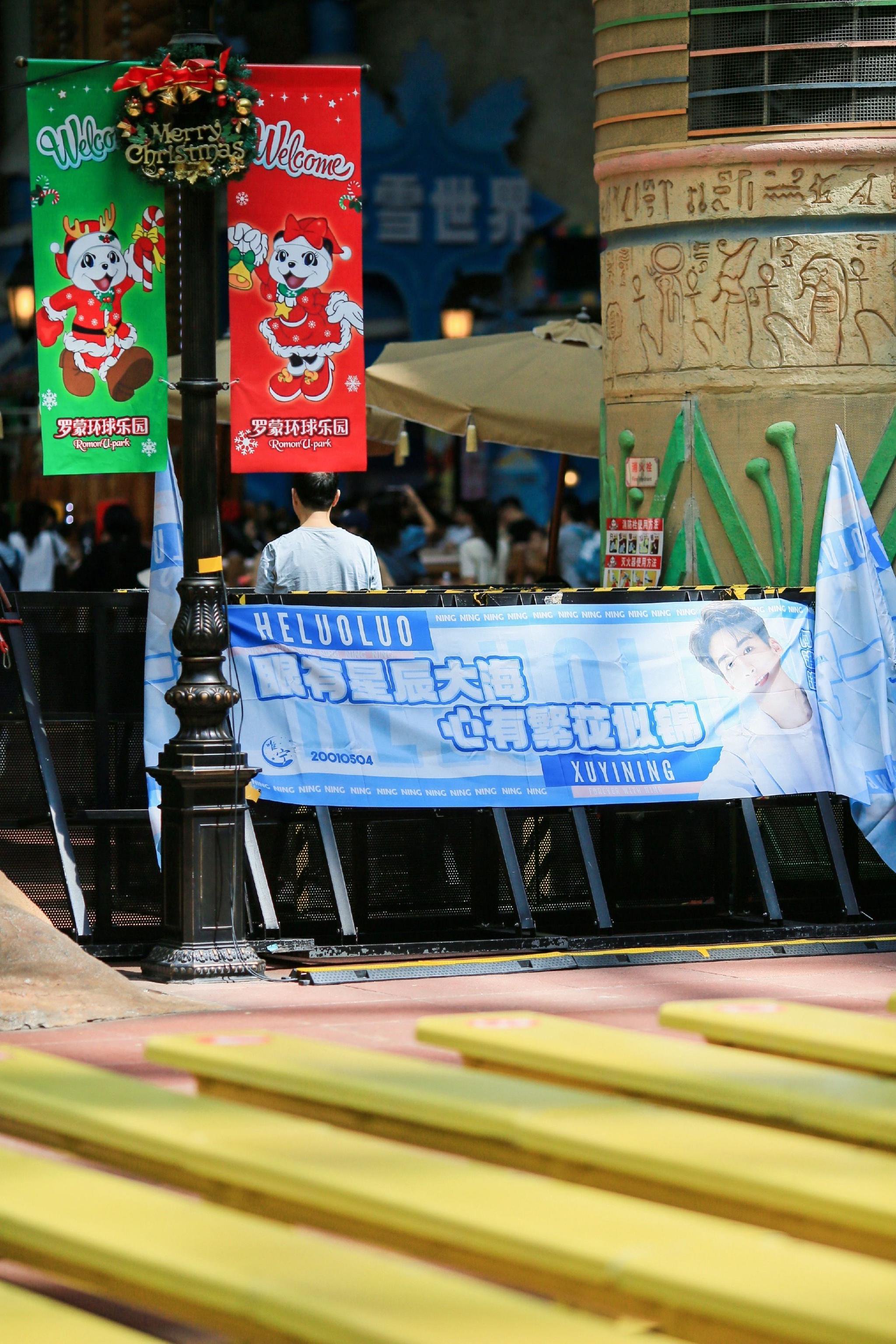 糯米糍 的现场来啦应援横幅已经准备就绪了 坐等何洛洛