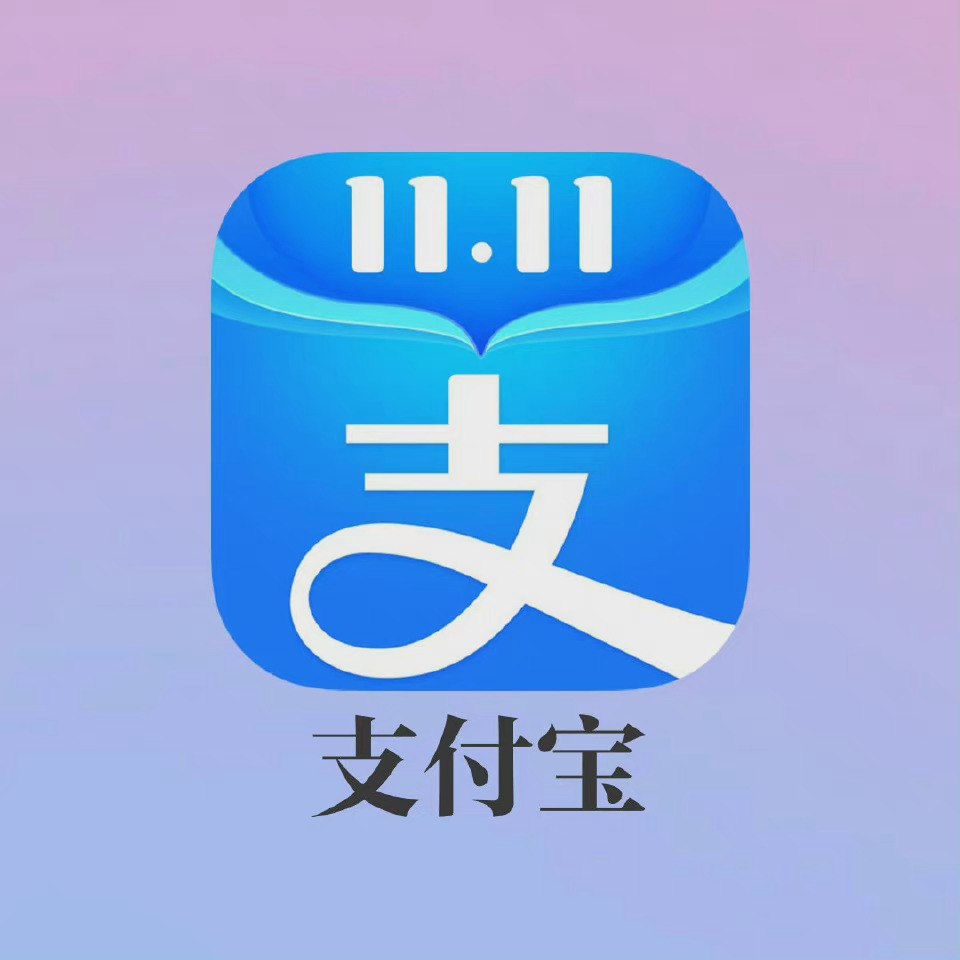 支付宝这个隐藏功能太香了知网文献免费下