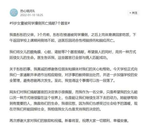 广西9岁女童被同学撞倒后脑出血死亡，父亲含泪捐出心脏等7个器官休闲区蓝鸢梦想 - Www.slyday.coM