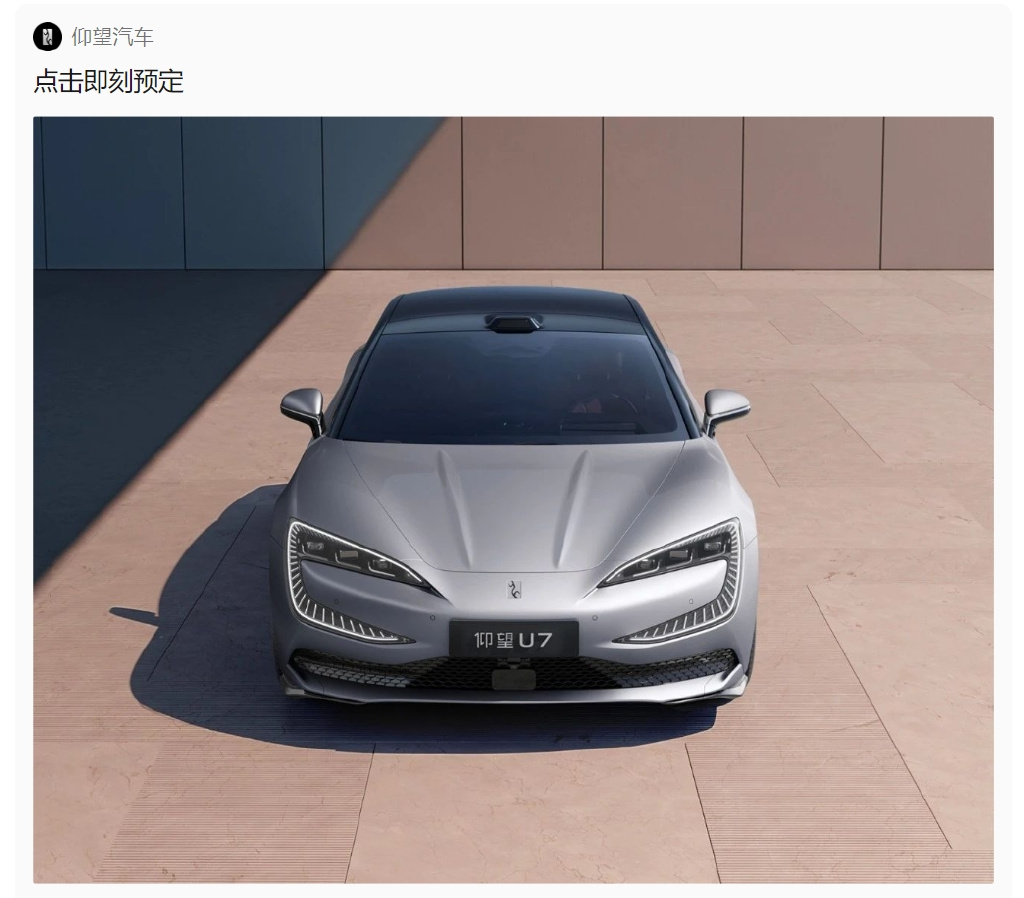 比亚迪仰望U7官宣!定位百万级新能源旗舰轿车-新浪汽车