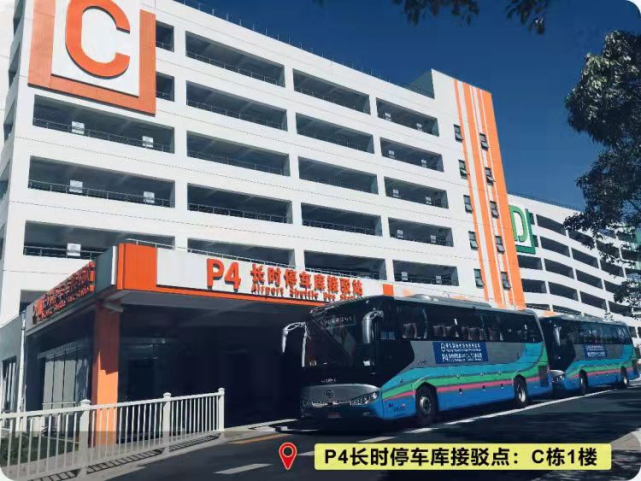 上海浦东机场停车场收费标准哪里停车方便