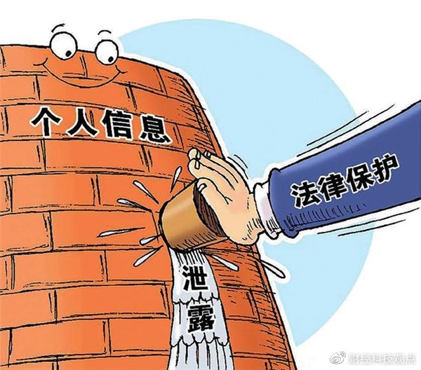 一团伙骗取川渝两地上万老人个人信息