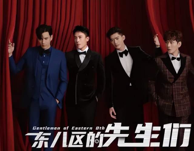 官媒下场批评,网友吐槽连篇,《东八区的先生们》逃不开三大雷区休闲区蓝鸢梦想 - Www.slyday.coM 官媒下场批评,网友吐槽连篇,《东八区的先生们》逃不开三大雷区休闲区蓝鸢梦想 - Www.slyday.coM