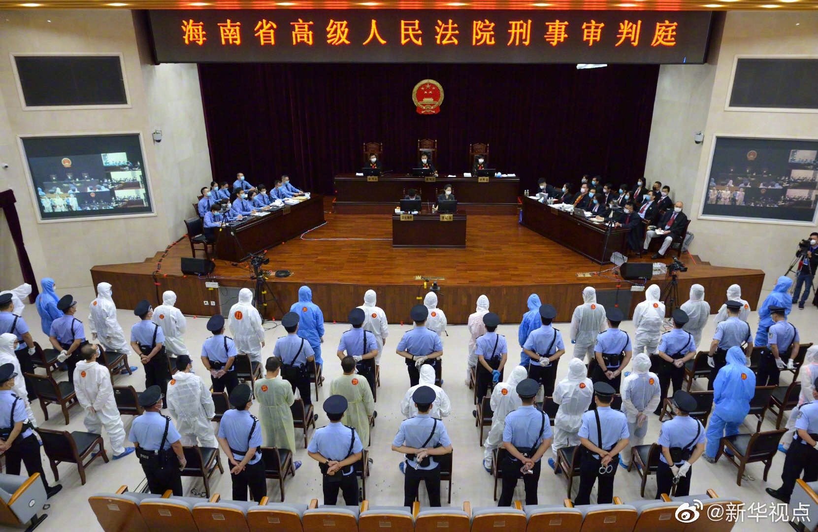 死刑