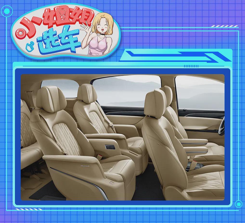 【小姐姐选车】丰田赛那对比别克GL8，居家＆商务谁更讨喜？