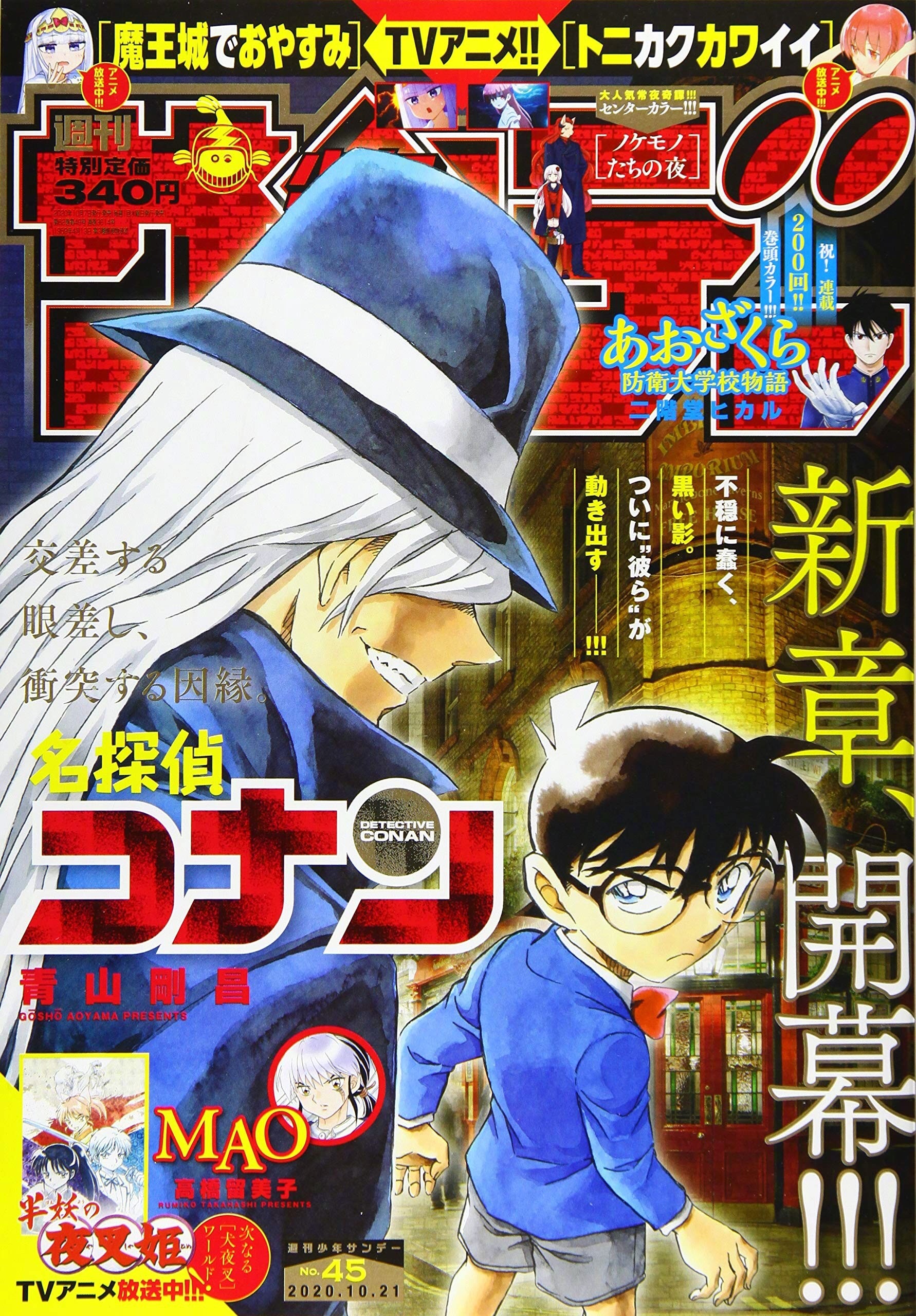 这部漫画真厉害21
