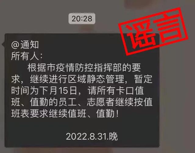 辟谣丨网传“海南儋州静态管理结束时间暂定为9月15日”？假的休闲区蓝鸢梦想 - Www.slyday.coM