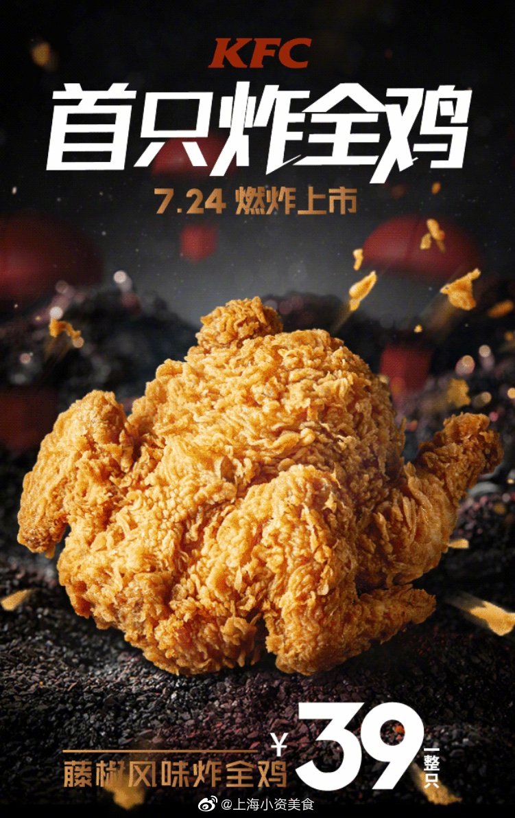 肯爷爷放大招了!一整只炸鸡畅快吃_高清图集_新浪网