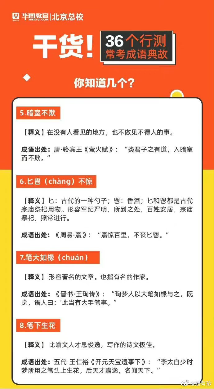 行测时间短,题量大,想拿高分怎么办?熟练度是关键!__财经头条