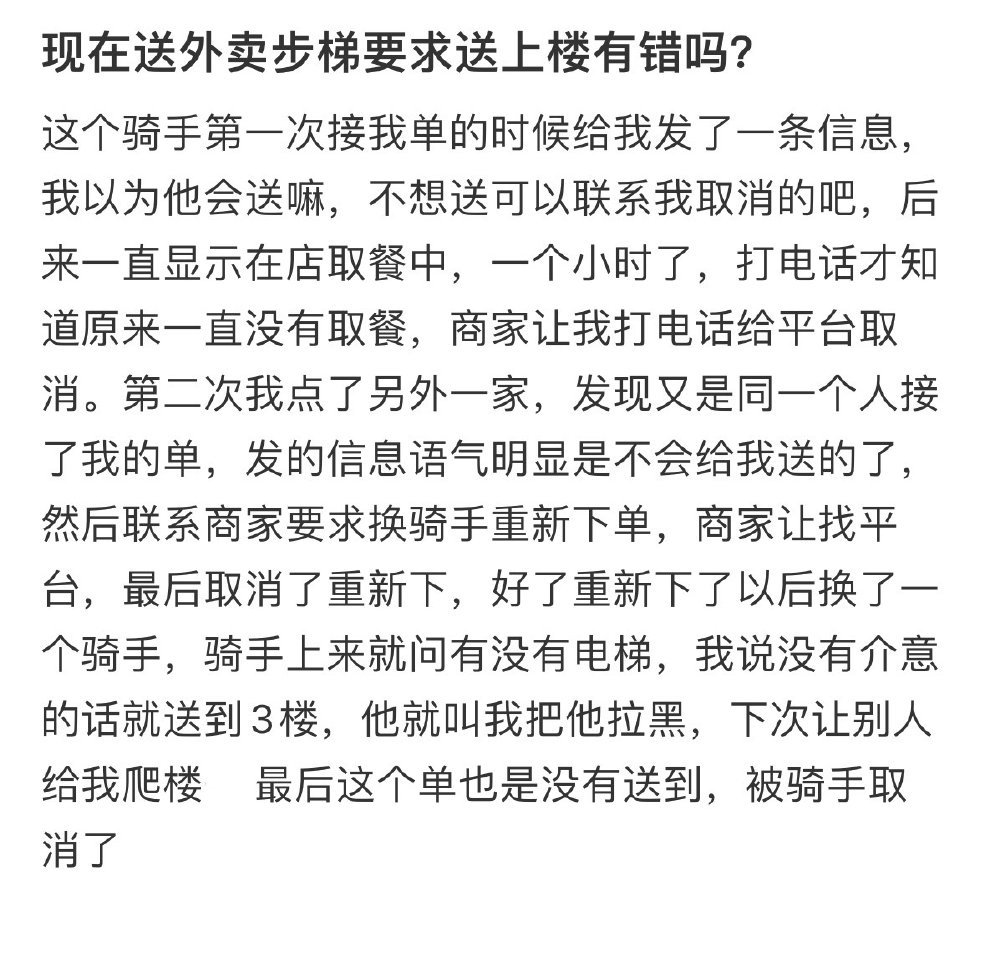 钦州美团外卖如何点特殊服务