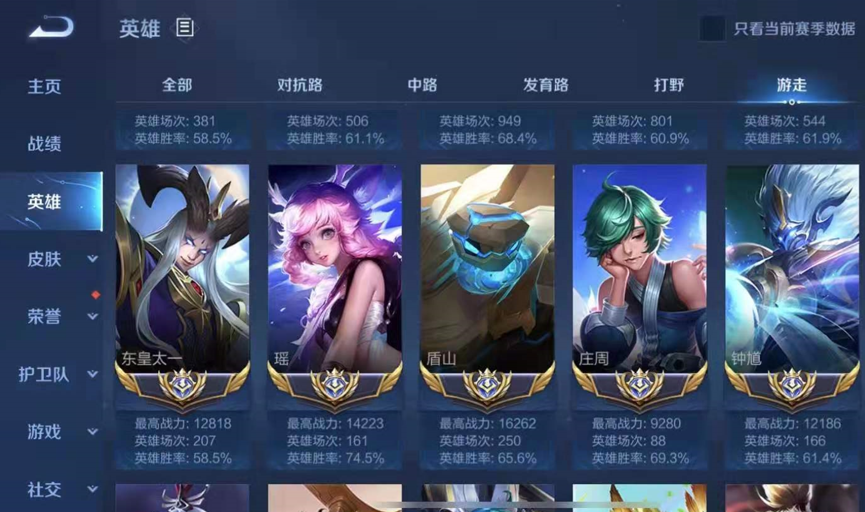 零充界的扛把子一个人拿下18个国服辅助虎牙吴日天全网第一人