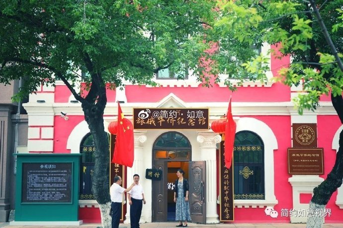黑河旅俄华侨纪念馆