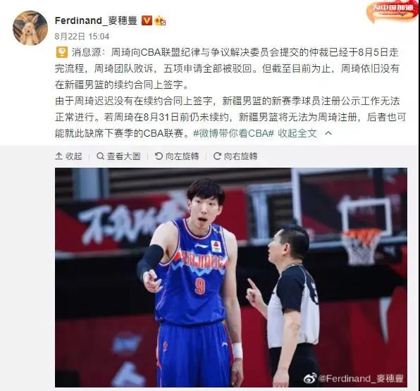 越闹越大！周琦举报新疆，新赛季或无球可打休闲区蓝鸢梦想 - Www.slyday.coM