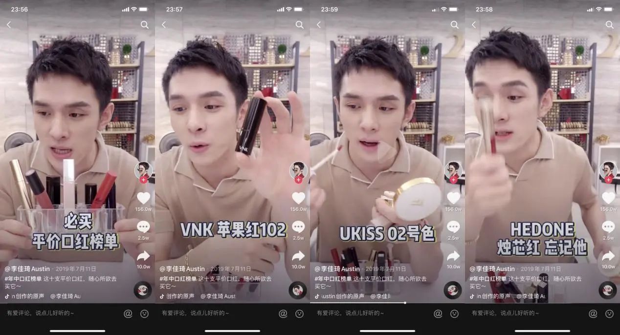 完美日记5000万带货王居然是李佳琦的狗