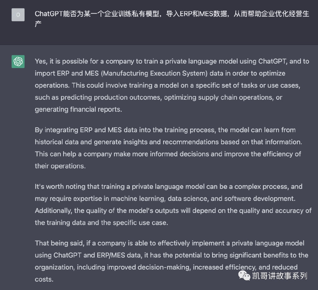 当ERP遇到ChatGPT，新世界的大门被打开休闲区蓝鸢梦想 - Www.slyday.coM