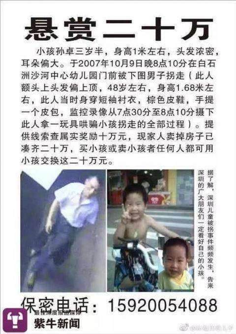 半岛聚焦丨泪崩了！《亲爱的》原型孙海洋失散14年的儿子已找到 9名犯罪嫌疑人被抓获休闲区蓝鸢梦想 - Www.slyday.coM
