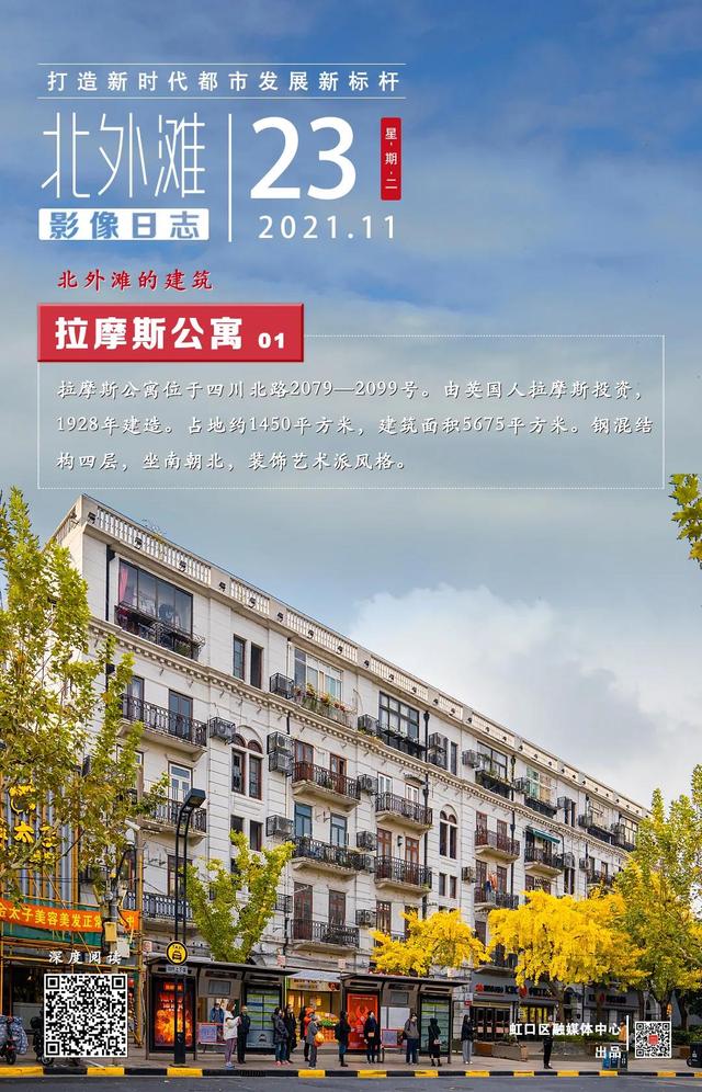 北外滩影像日志 | 拉摩斯公寓 ①|外滩|上海|虹口_新浪新闻