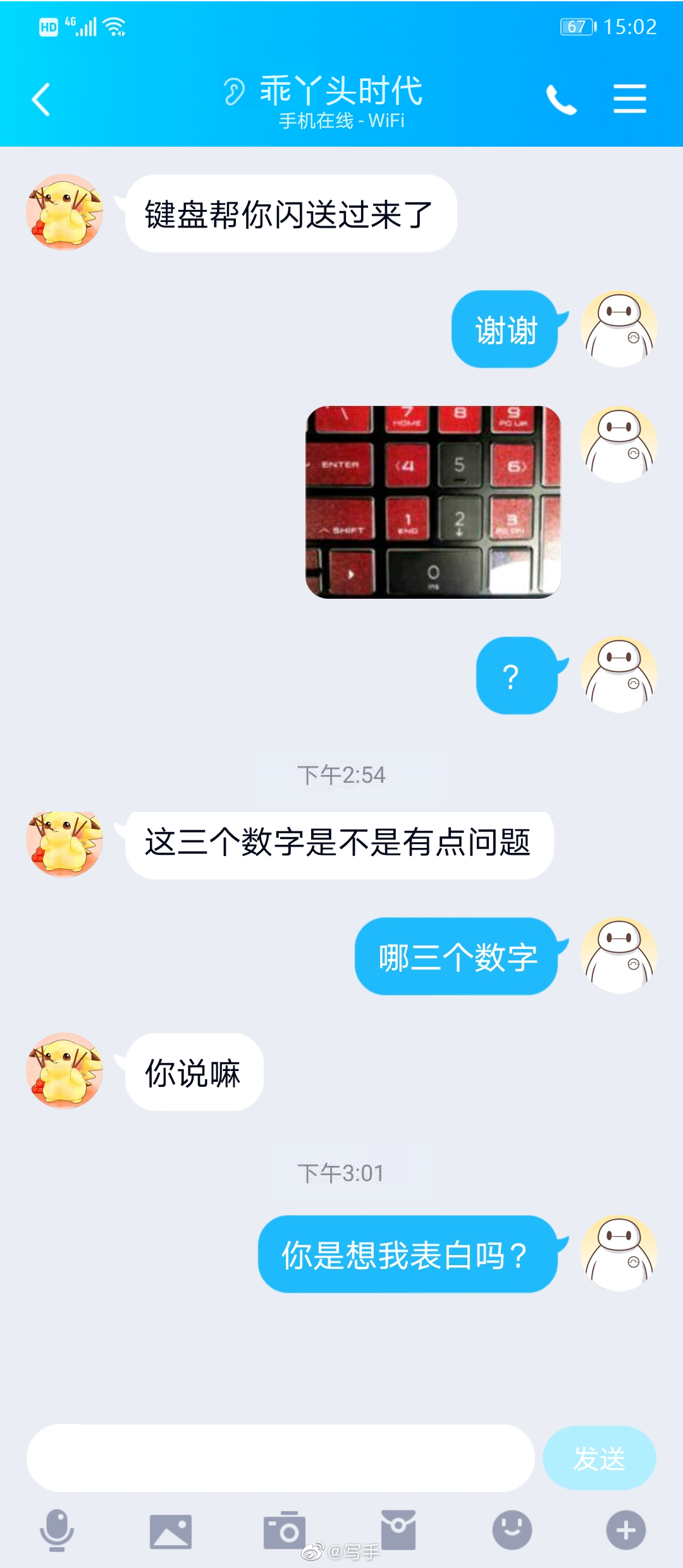 内向的人表白有多意外 键盘 数字密码 各种暗示