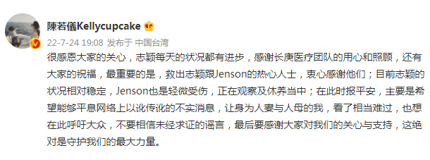 吉米工作室发声明，公布林志颖身体状况：仍无法完整拼凑意外发生经过休闲区蓝鸢梦想 - Www.slyday.coM