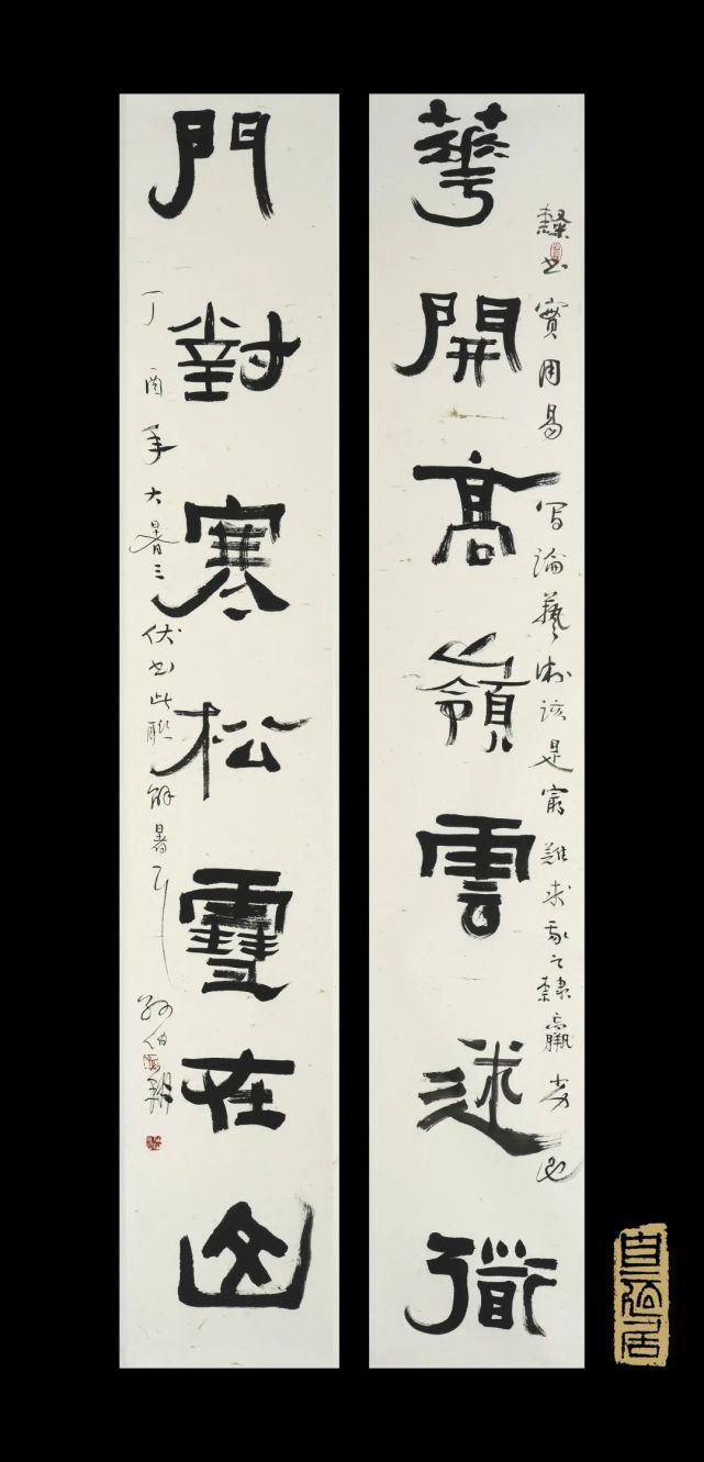 孙伯翔方笔魏碑书法的意义(上)