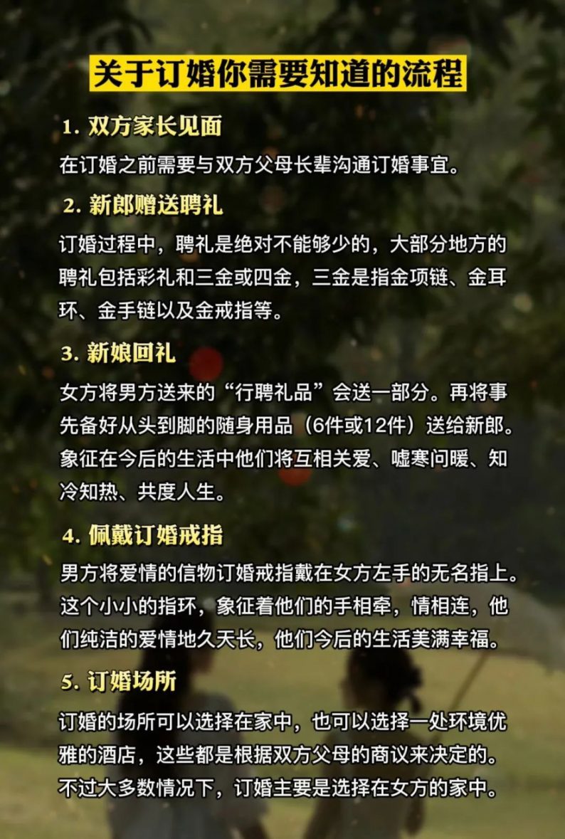 超全攻略！从备婚到结婚看这篇就够了休闲区蓝鸢梦想 - Www.slyday.coM