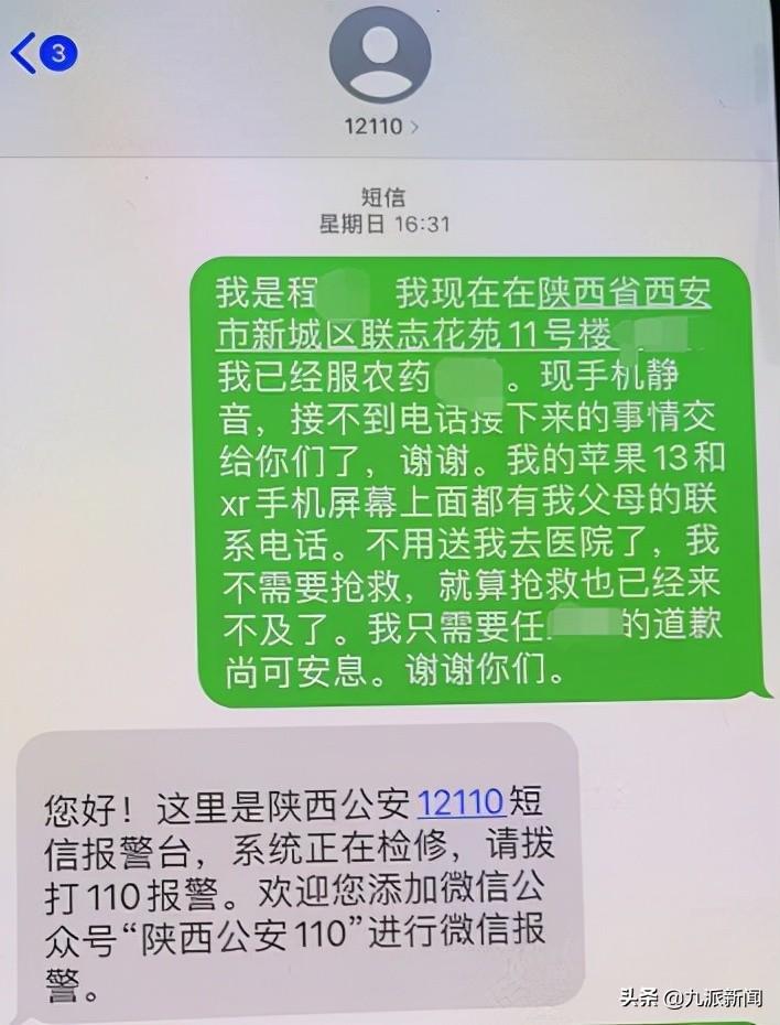 房东拒退租金女生服毒身亡，妈妈：娃都死了，房东还说“可把我吓死了”休闲区蓝鸢梦想 - Www.slyday.coM