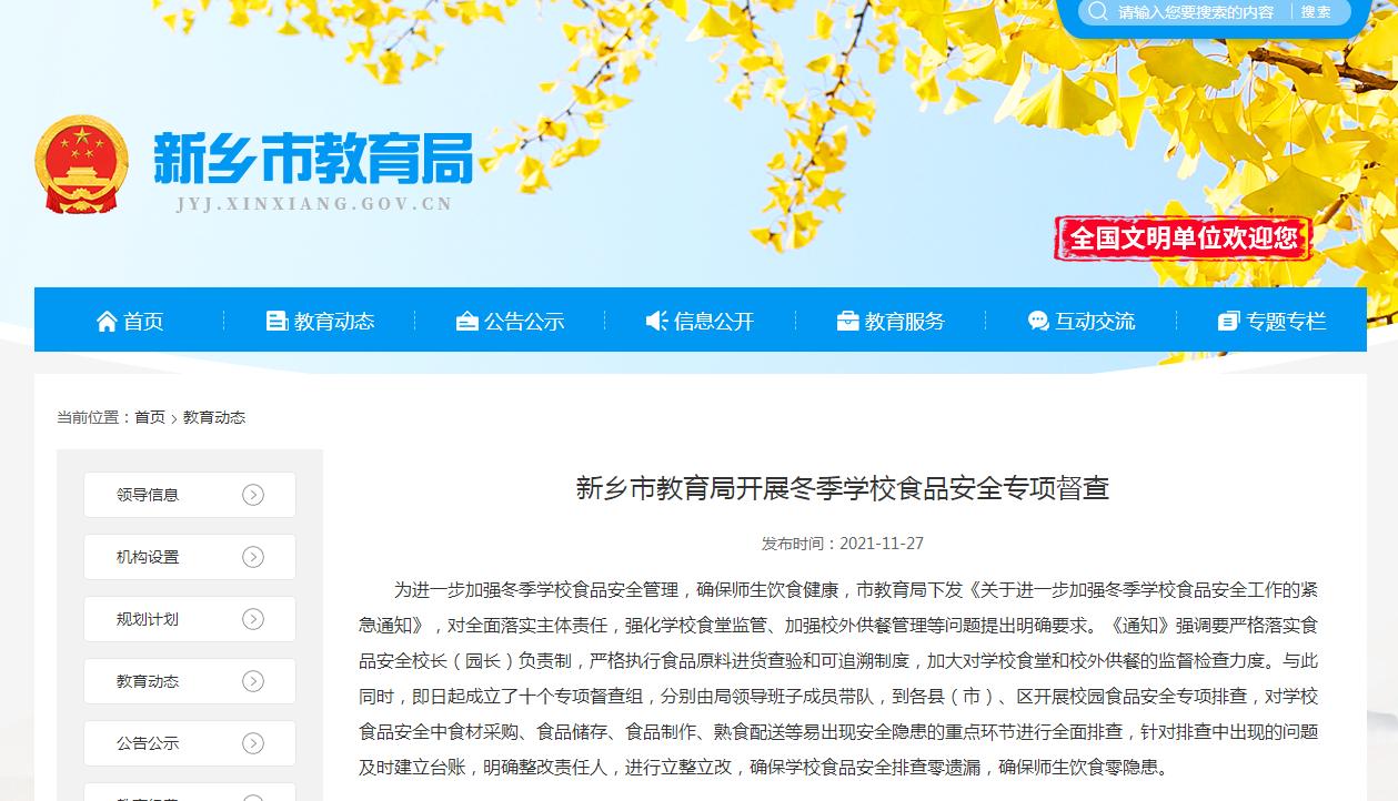 人民日报评封丘学生营养餐事件：这样一家餐饮公司，怎么就能一路过关斩将，一举中标？休闲区蓝鸢梦想 - Www.slyday.coM