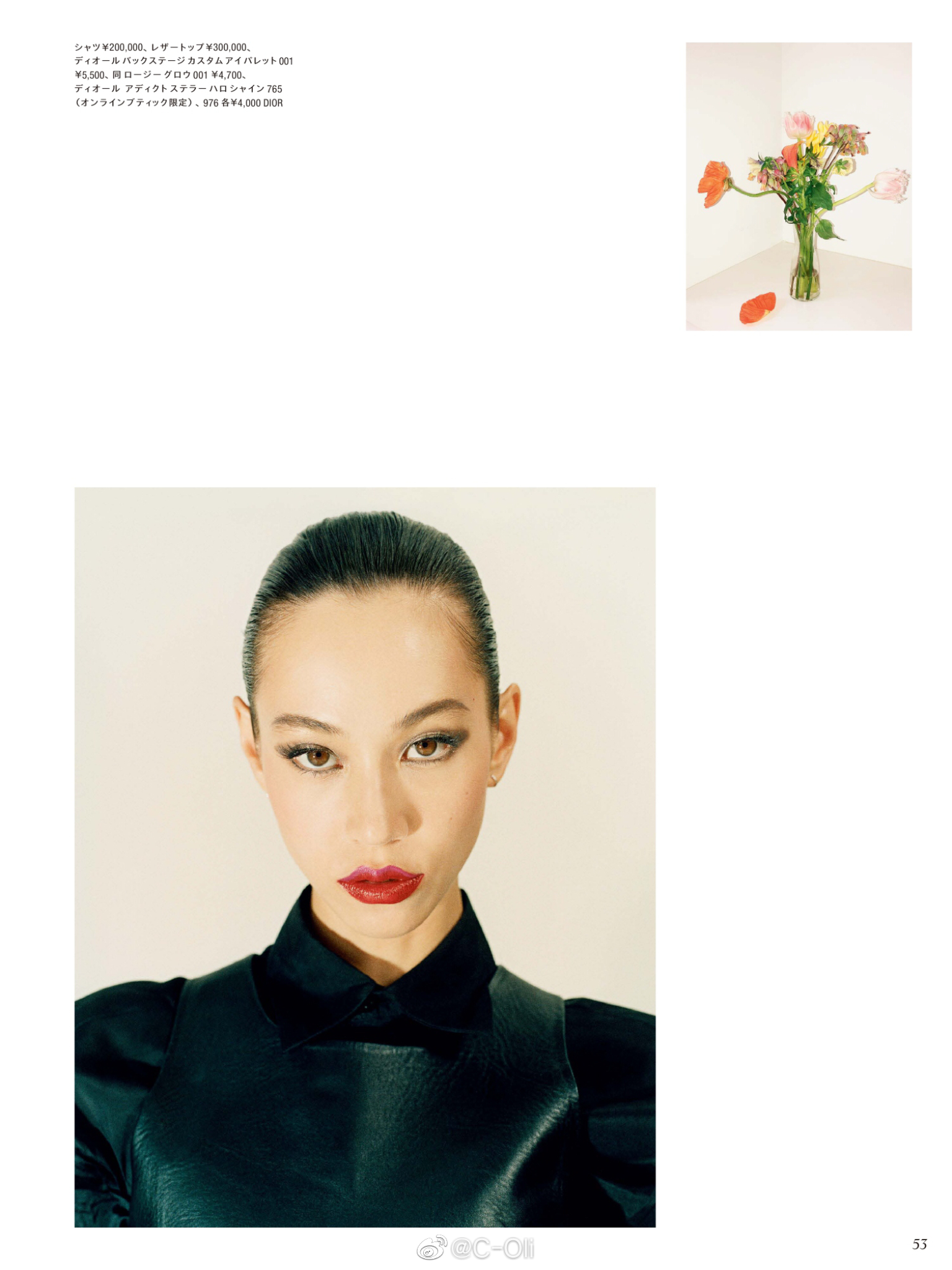 Cr Fashion Book Japan S S