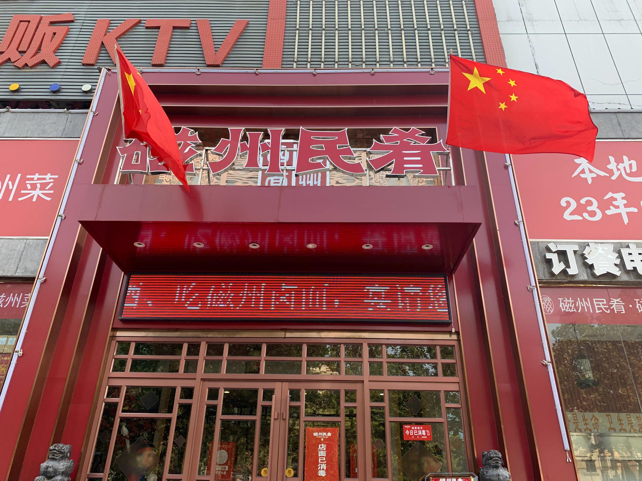 打卡磁州民肴,这家菜的味道还不错_高清图集_新浪网