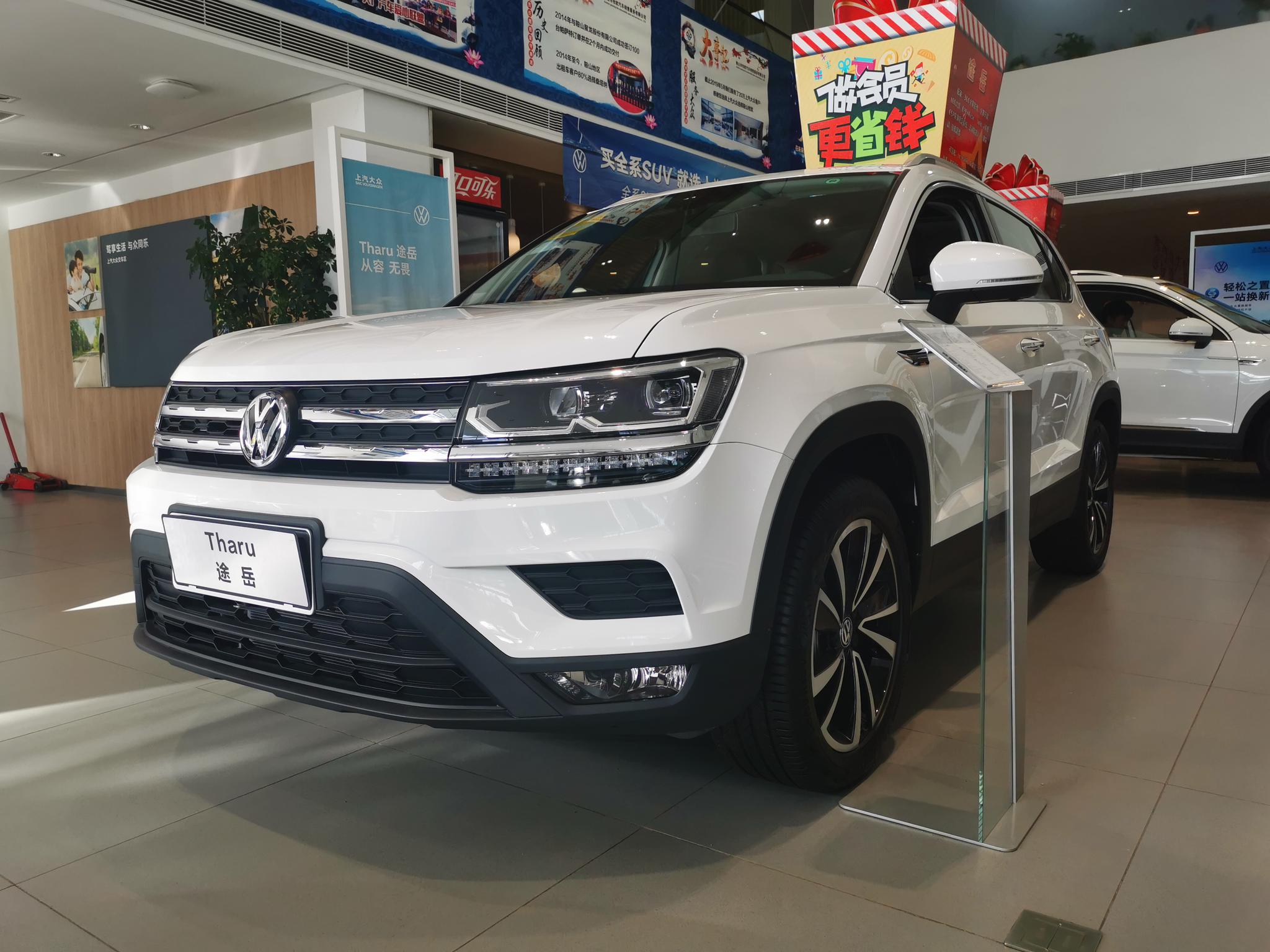 全款提大众途岳1.4t自动豪华版,动力足够用,这价格咋样?