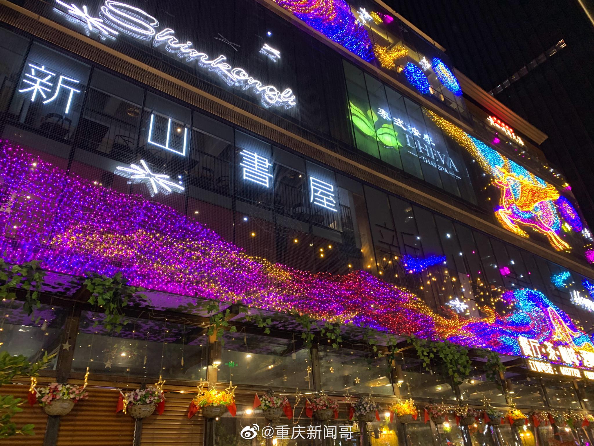 节前重庆新光天地夜景