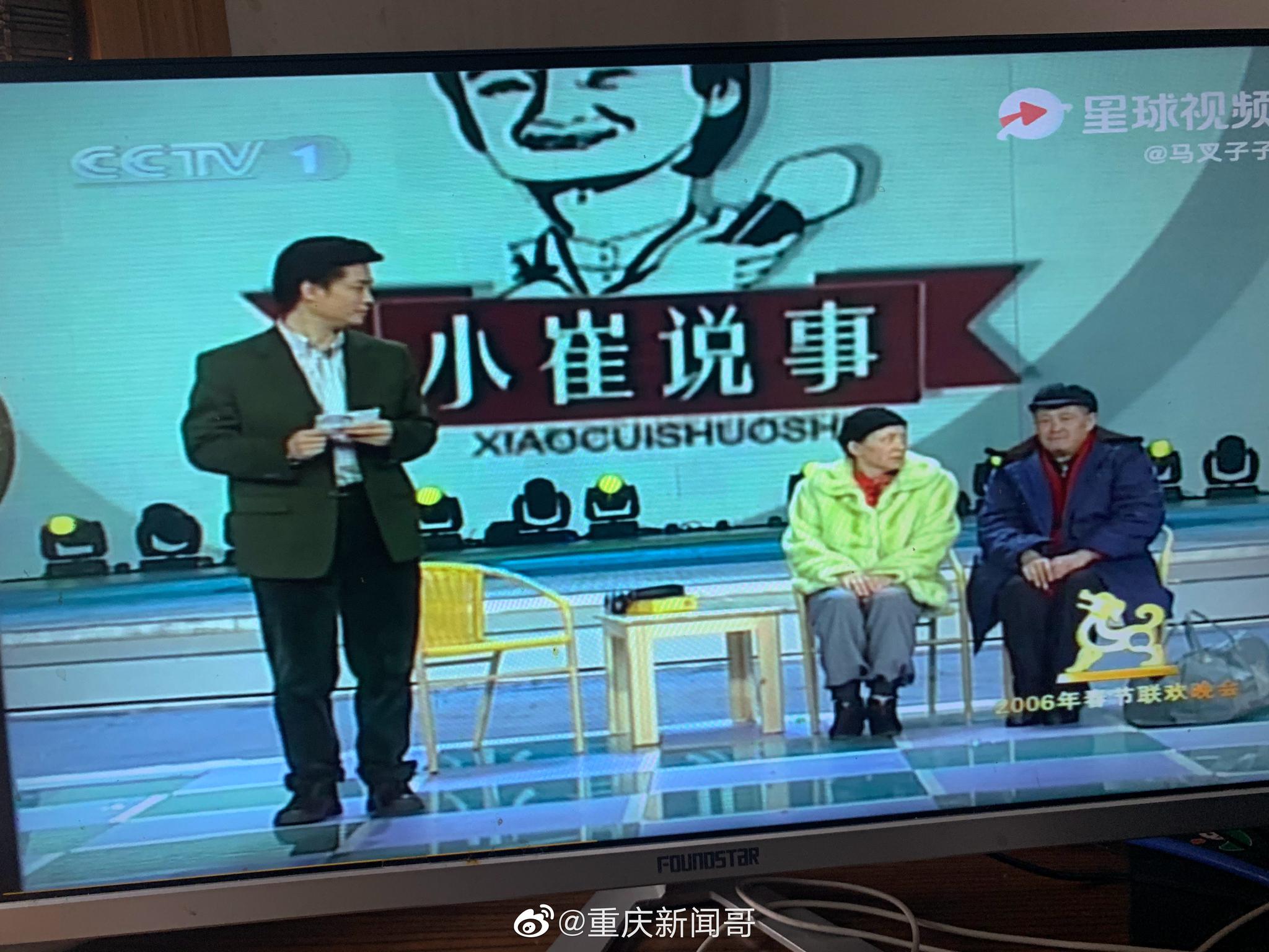 下午在网上搜小品看小崔说事还有白云黑土